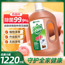 【高效除菌 居家更安心 浓缩配方 呵护家人之选】衣物杀菌1.2L除菌液 家用除菌水 地板马桶除异味多功能除菌剂清洁液-QQ