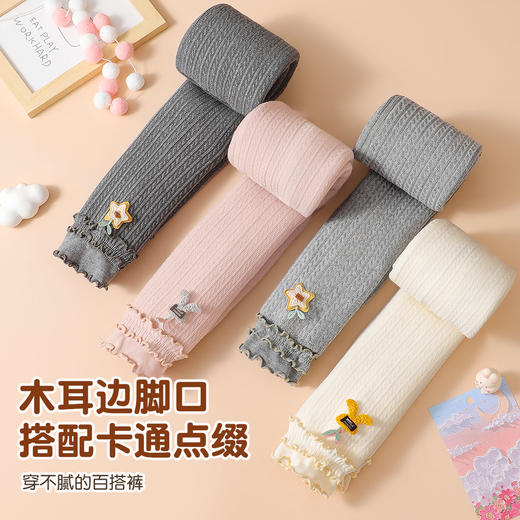 【一体绒加厚】秋冬甜美木耳边女童宝宝可外穿打底裤女时尚百搭木耳边儿童打底裤 商品图1