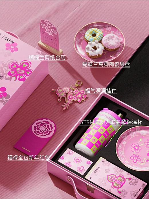 germ*陈粉丸联名限量版新年水杯 商品图8