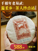 【2000年易武老古茶！】迷人的老东西！喝起来太牛了！ 商品缩略图0