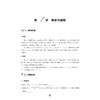 全国高中数学联赛一试习题精编（初等函数）/浙大优学/陈科钧 虞哲骏 林宏宇编著/浙江大学出版社 商品缩略图1