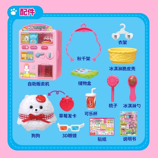 mimi world 贪吃萌宠自助贩 卖机MIMCMW62010 商品图3