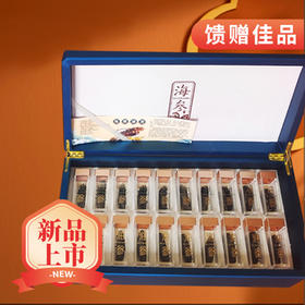 自营（海中源）-新品上市《渤海湾国标野生低温高压免煮刺参》