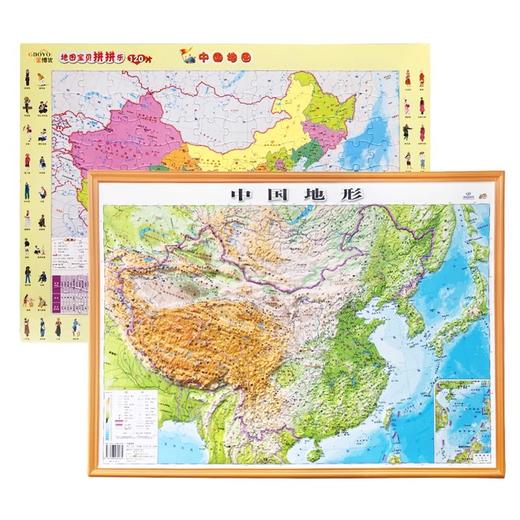 立体中国地形图 拼图套装  4开 商品图0