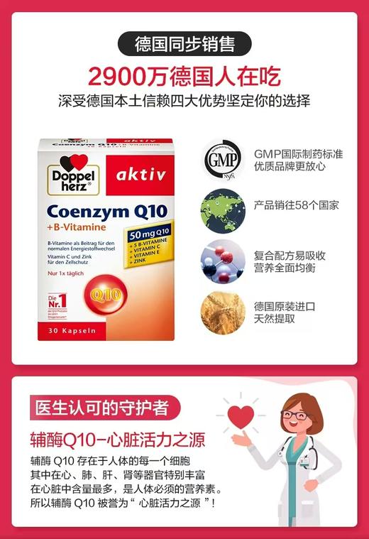 【保税区包邮直发】德国 Doppelherz 双心 辅酶Q10胶囊30粒2盒装  26.08（新老包装随机发） 商品图3