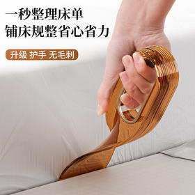 「9.9到手！抖音同款」新款床单床垫整理器 抬高床铺固定缝隙插居家日用省力换铺床单铺床