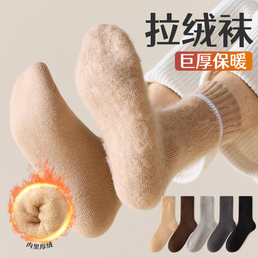 「5双装！加绒加厚」俞兆林5双装加绒加厚袜子男款秋冬季中筒袜蓄热保暖毛圈袜地板袜配饰 商品图1