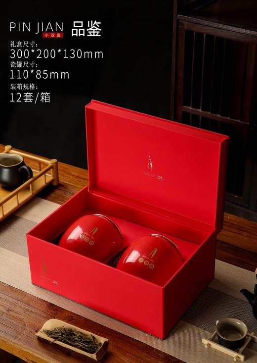 品鉴【红色.通用2小罐】45元1套.整箱12套 商品图1