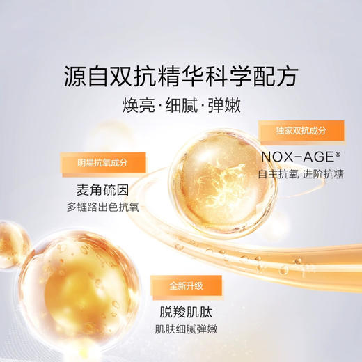 珀莱雅双抗面霜补水保湿面霜滋润抗氧保湿面霜舒缓焕亮修护50g 商品图4