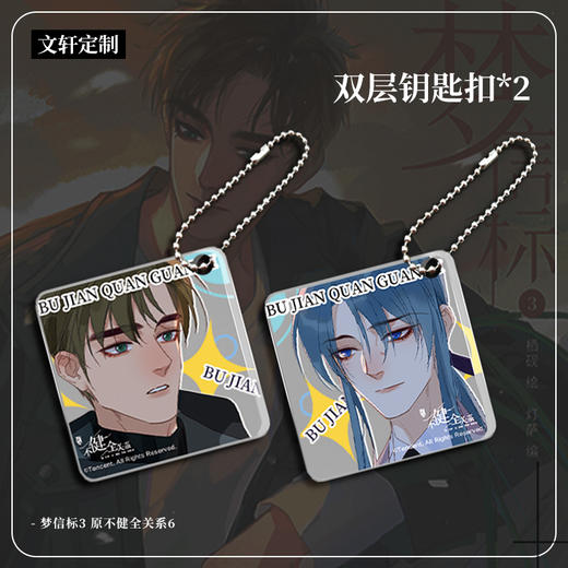 飞机盒版-梦信标3 商品图1