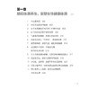 重塑健康 女性养生公开课 主编王小云 曹晓静 体质形成的影响因素 如何判断自己属于哪种体质 9787117364553人民卫生出版社 商品缩略图3