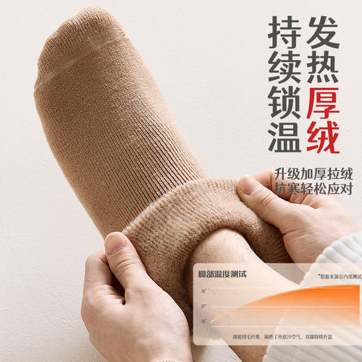「5双装！加绒加厚」俞兆林5双装加绒加厚袜子男款秋冬季中筒袜蓄热保暖毛圈袜地板袜配饰 商品图3