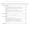 文献计量学临床应用案例分析 主编董卫国 许昱 读者对象包括广大医学生医务工作者医学研究者等 9787117370776人民卫生出版社 商品缩略图3