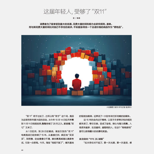 《看世界》2024年第25期：雷军：夜与火 商品图4