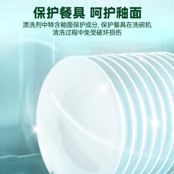 水卫士洗碗机漂洗剂 洗碗机洗涤剂光亮剂亮碟剂加速烘干清除水斑500ml 商品图1