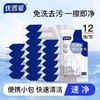 【亚欧超市】优普爱羽绒清洁湿巾 12片/包 商品缩略图1
