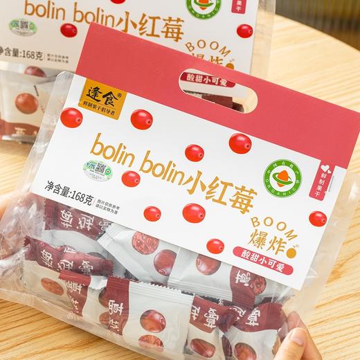逢食bolinbolin小红莓|有机野生蔓越莓干，原果鲜制不额外添加 商品图8