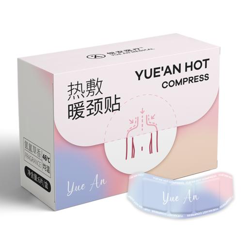 悦安热敷颈部贴 商品图0