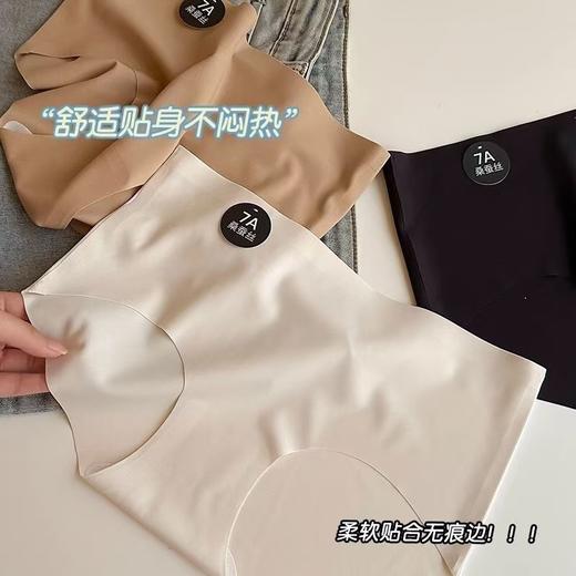 特价无盒包装裸感7A无痕奶皮内裤 商品图7