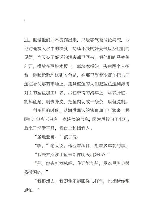 大作家写给孩子们（第四级）：老人与海 商品图3