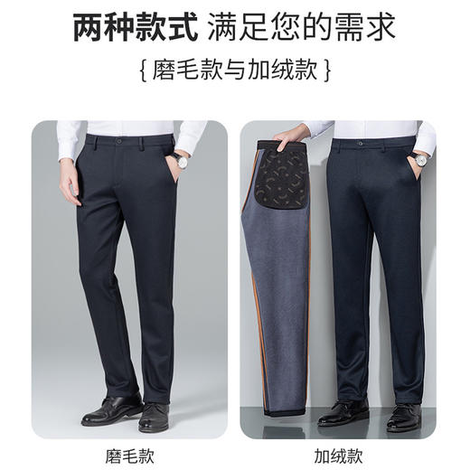 【含绵羊毛&磨毛加厚】圣得西商务休闲裤秋冬弹力长裤子 商品图4