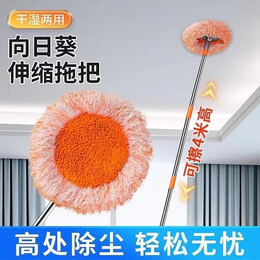 【大扫除必备！干湿两用】多功能太阳花拖把拖地除尘掸擦地砖扫天花板洗车家用神拖把玻璃器，一站式清洁，轻松搞定。ry 商品图3