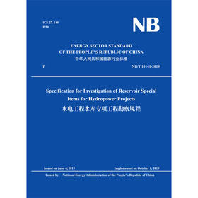 水电工程水库专项工程勘察规程NB/T 10141-2019 （英文版）