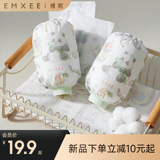 【一次性用品】嫚熙儿童一次性袖套防脏防水防油护袖男童女童婴儿宝宝套袖秋冬季 商品图0