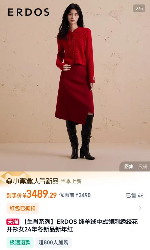 国风盘扣羊毛羊绒拧花毛衫开衫 商品图1