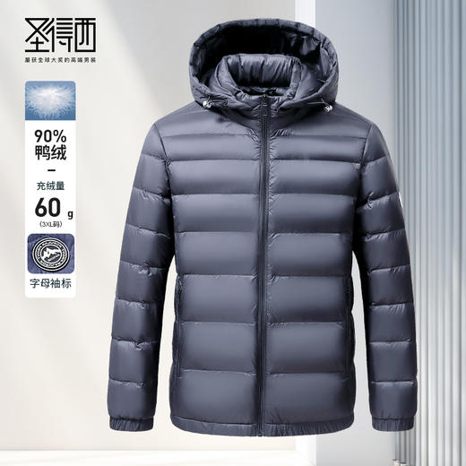 圣得西轻暖羽绒服2024秋冬新款薄款连帽可拆卸纯色面包服羽绒外套 商品图0