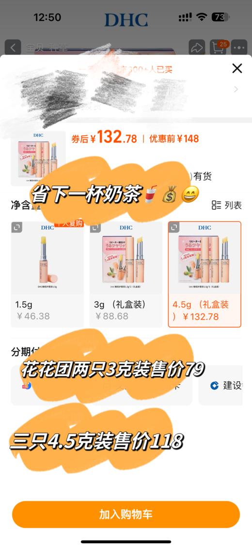 花花团正品保障——DHC橄榄护唇膏~便携小只，办公室、包包常备！随时随地补涂，给双唇全天候的滋润呵护~补水防干裂 商品图1