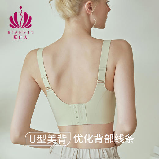 贝佳人2024新品反重力光面无痕软支撑内衣BW952515 商品图1
