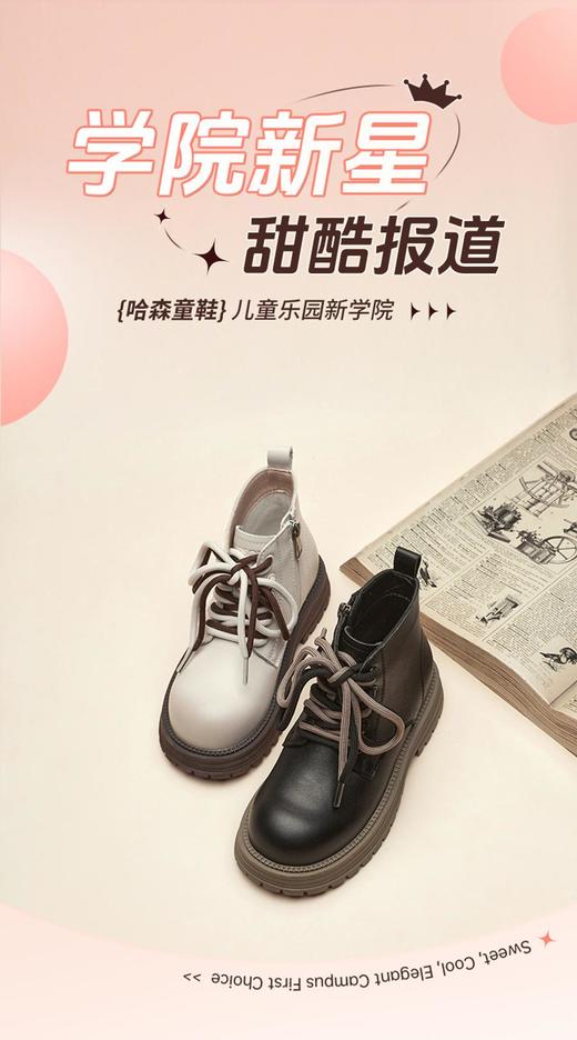 2楼哈森TL240412童鞋HARSON（新百购） 商品图2