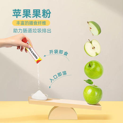 Appletree苹果树嗨吃益生菌 60条/120条装 商品图4