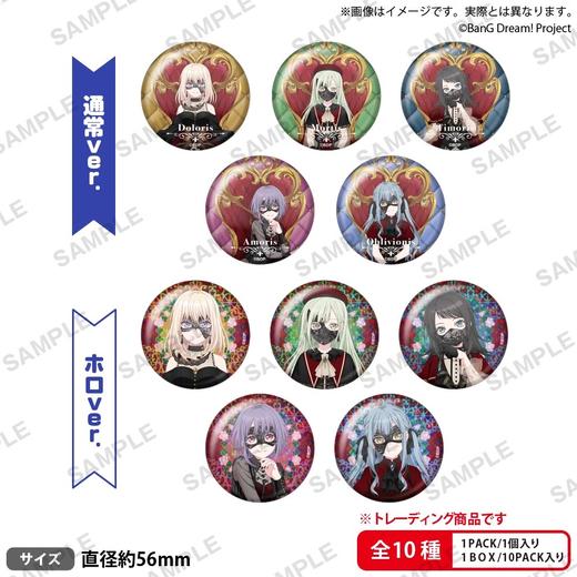 BanG Dream! AVE Mujica 玉座 吧唧 徽章 全10种 谷子 商品图0