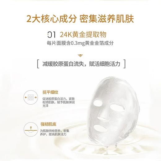 韩国爱神菲海洋燕窝补水精华面膜10片/盒， 深层补水保湿滋润SNP水库面膜；黄金胶原蛋白面膜 抗初老抗皱奢养肌肤 商品图11