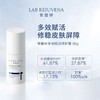 安碧妍多效赋活修护霜50g/瓶（三抗修护霜） 商品缩略图0