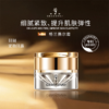 格兰赛尔精华抗衰套 商品缩略图2