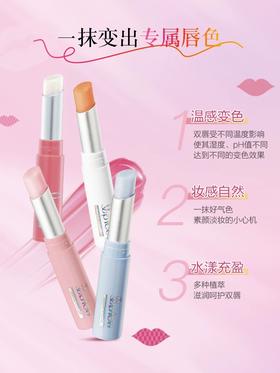 曼秀雷敦 什果冰变色润唇膏