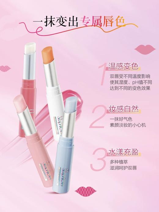 曼秀雷敦什果冰变色润唇膏 商品图1