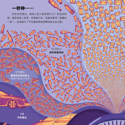 《大英儿童百科知识大数据》 商品图8