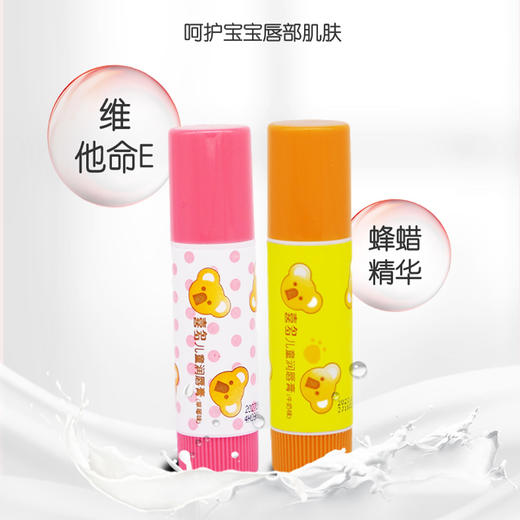 【喜多】儿童润唇膏2支-牛奶味/草莓味 商品图1