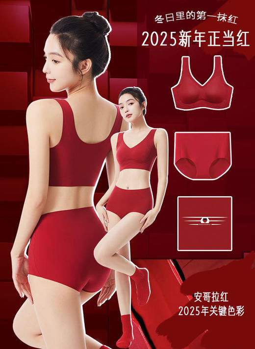 2.26之后发！男女都有❗新增红袜、红内裤【蓓米莉Bimilie女士鸿运乳胶杯提拉内衣套盒&男士鸿运飞驰莫代尔内裤套盒】新年/本命年/新婚刚需🔥穿红衣，行好运~❗极度裸感的舒适度！【品牌直发】 商品图3