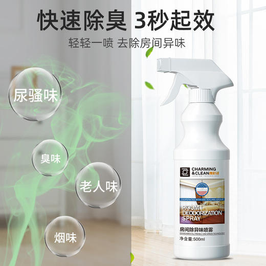 【根源除味 长效除臭 分解异味 清新空气】除臭剂去尿味去除异味 除老人味专用清新剂 卧室喷雾室内 病房尿骚味-QQ 商品图2