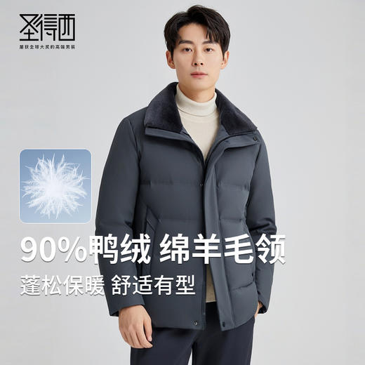 【90%鸭绒】圣得西冬季新款羽绒服男士商务绅士绵羊毛领外套2462942003 商品图0