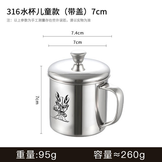 316不锈钢水杯幼儿园儿童喝水杯子家用带盖防摔口杯专用 商品图6