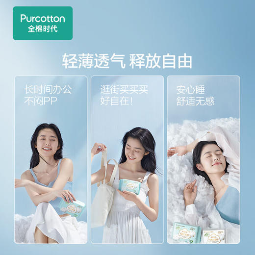 全棉时代奈丝公主卫生巾全棉亲肤超薄日用240mm10片 商品图3
