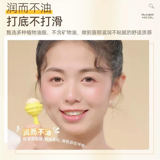 小蜜坊亲蜜润唇棒 商品图8