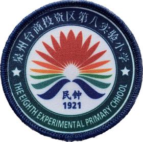 台商区第八实验小学（冬）