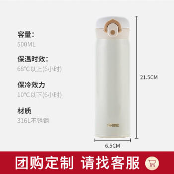膳魔师（THERMOS）保温杯500毫升男女大容量316钢学生儿童保冷水杯子 TCMO-500S WH 商品图2